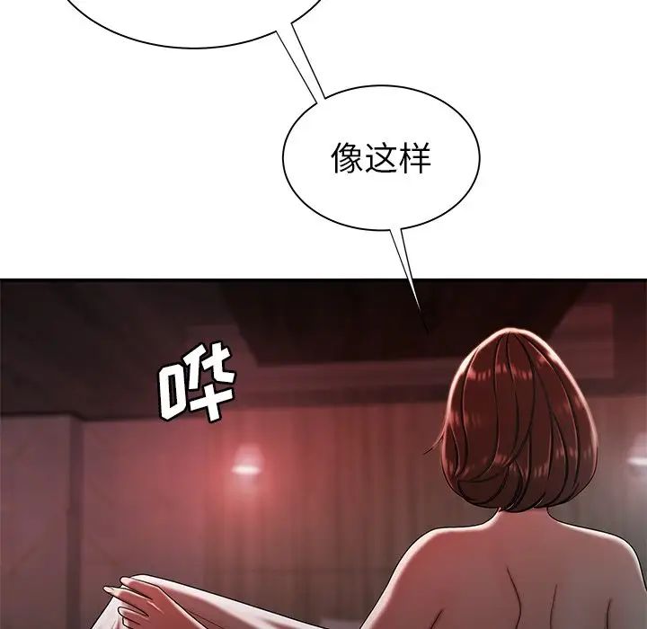致命牢笼第37话