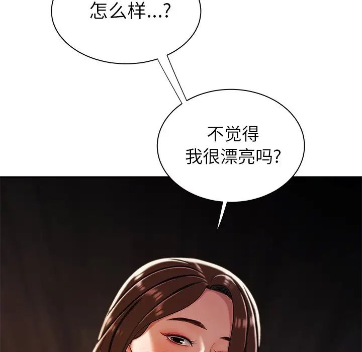 致命牢笼第37话