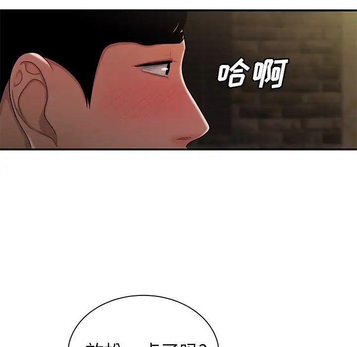 致命牢笼第37话