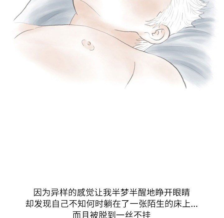 致命牢笼第37话