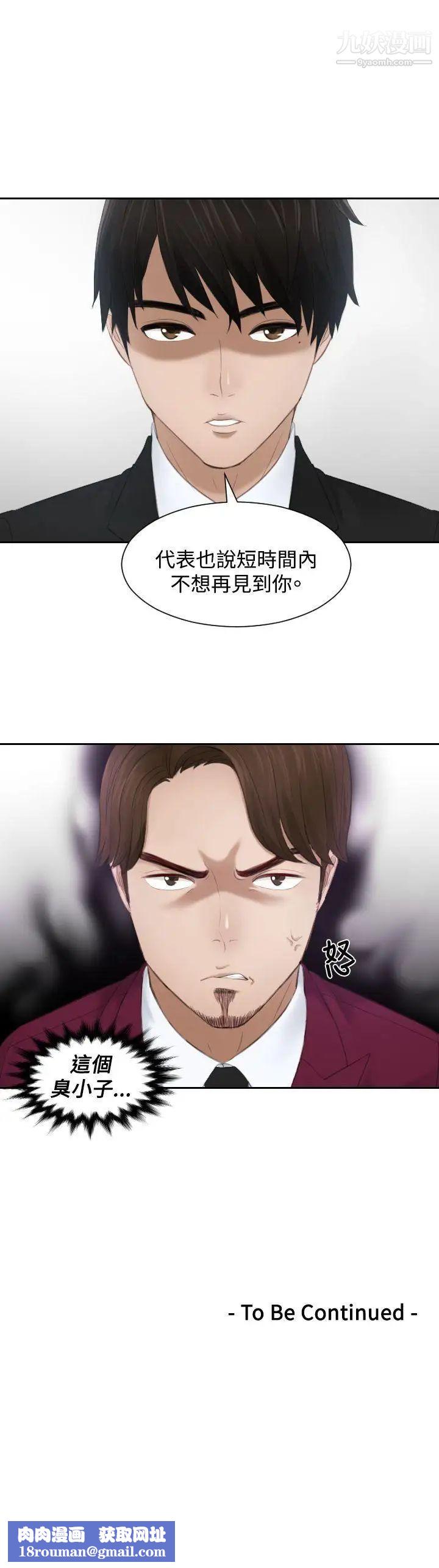 本能解决师第25话-逆委託(5)