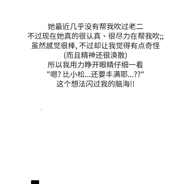 情事物语Second第12话