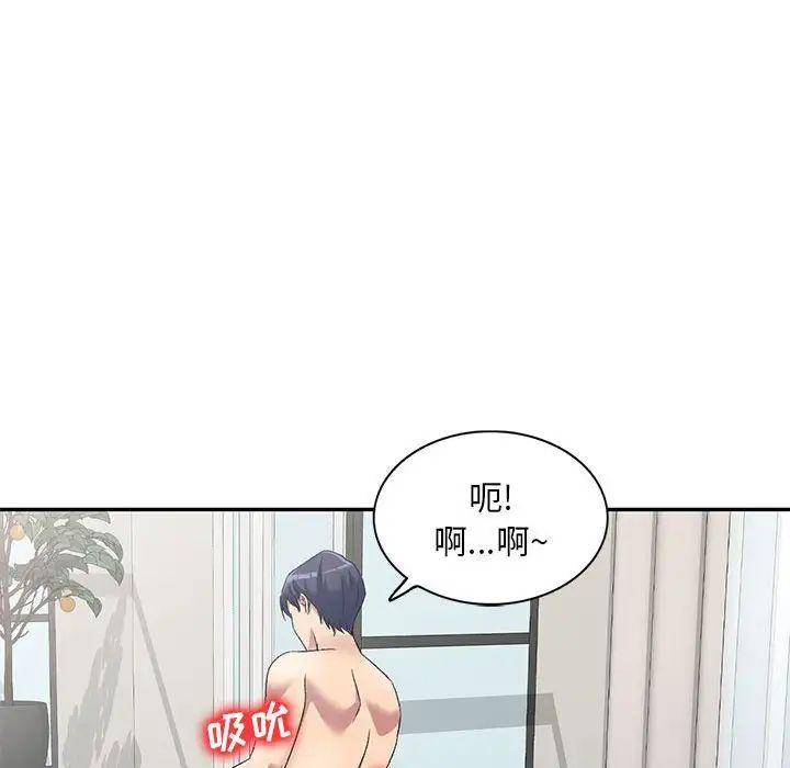 侄女来敲门第40话