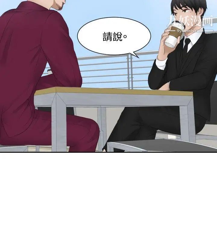 本能解决师第26话-逆委託(6)