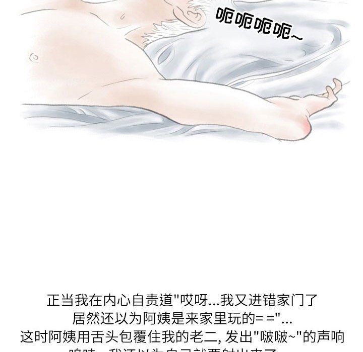 情事物语Second第12话