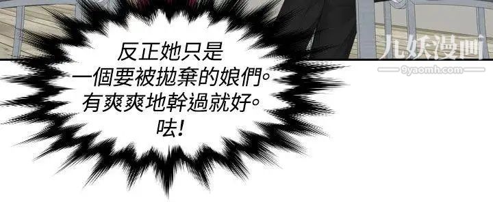 本能解决师第26话-逆委託(6)