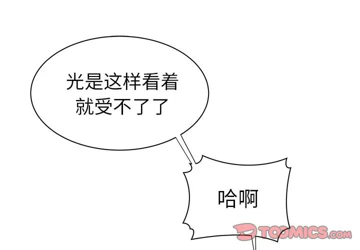 致命牢笼第38话