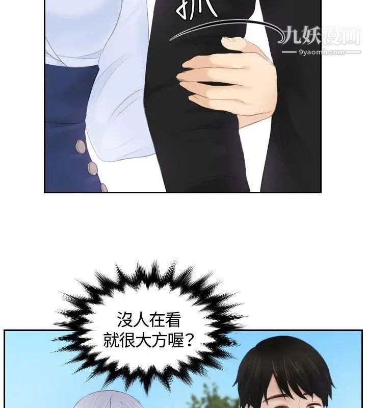 本能解決師第26話-逆委託(6)