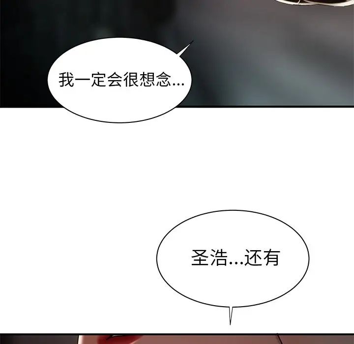 致命牢笼第38话