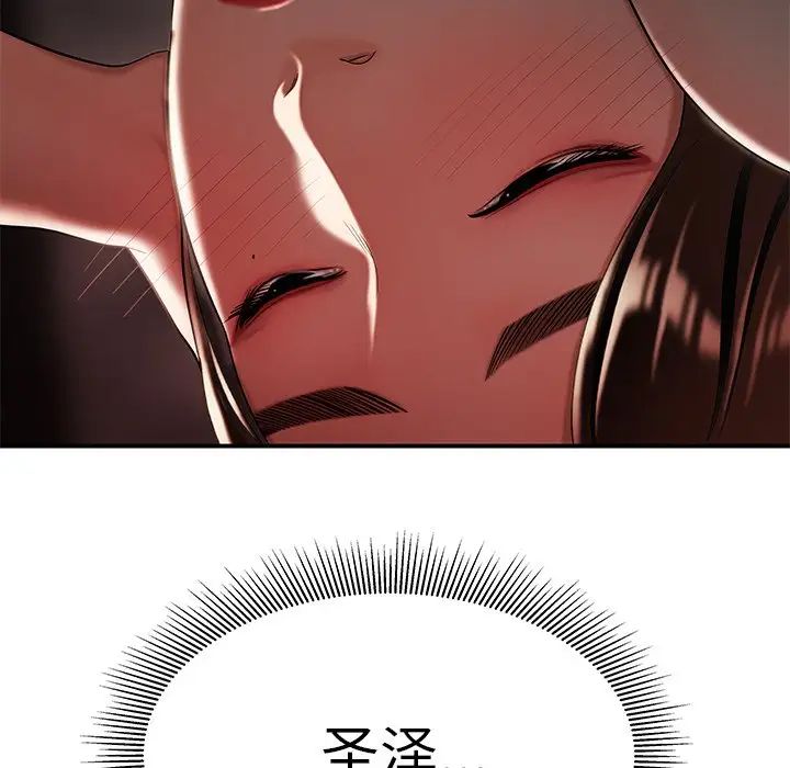 致命牢笼第38话