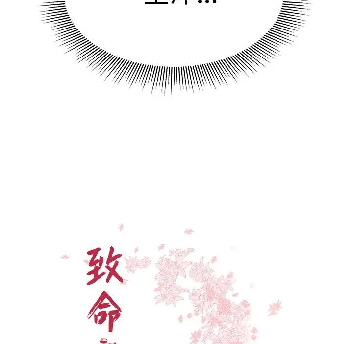 致命牢笼第38话