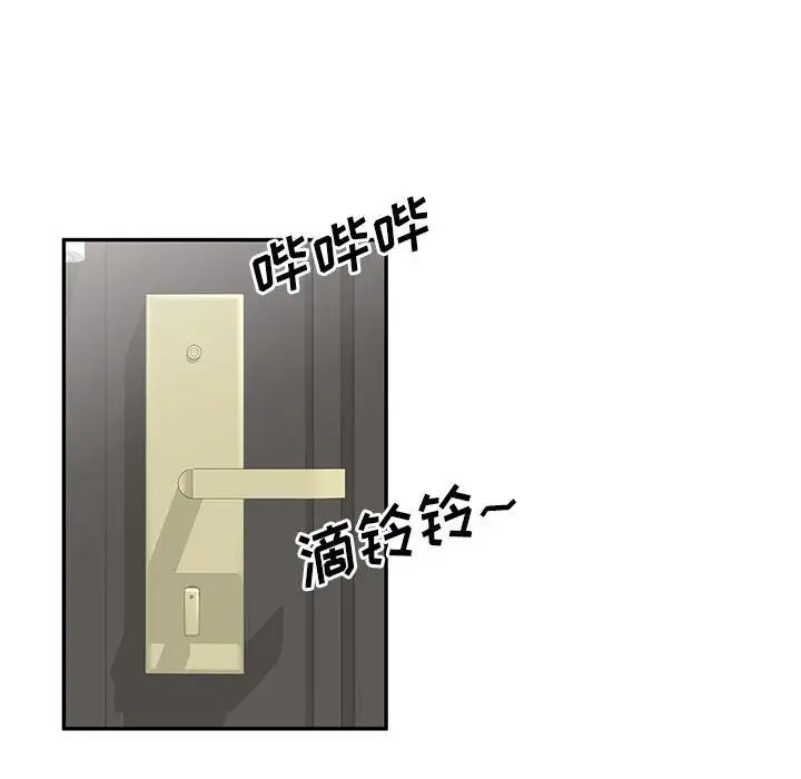 侄女来敲门第40话