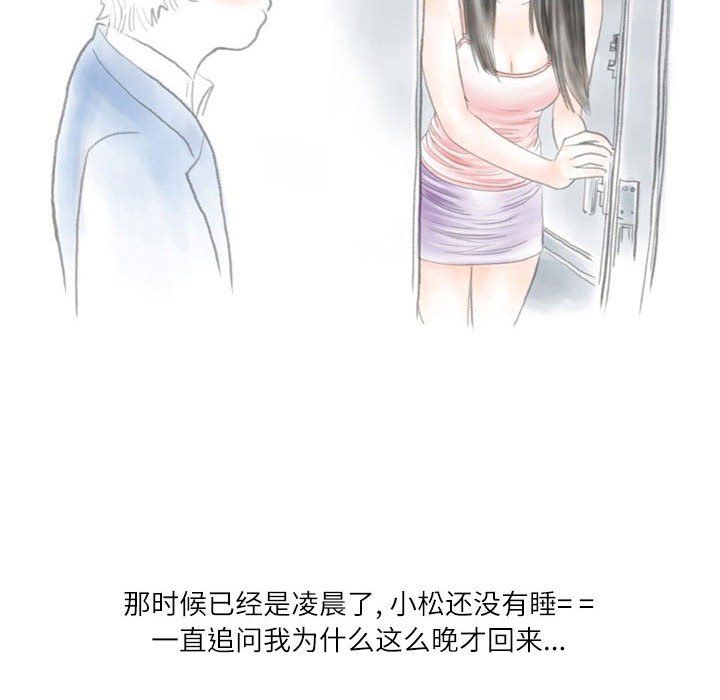 情事物语Second第12话