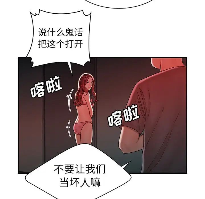 致命牢籠第38话