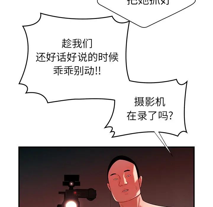 致命牢笼第38话