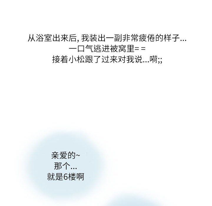 情事物语Second第12话