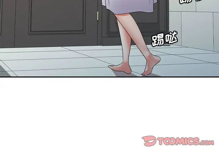 侄女来敲门第41话