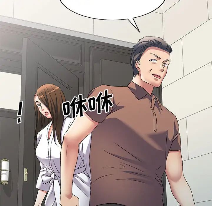 侄女来敲门第41话