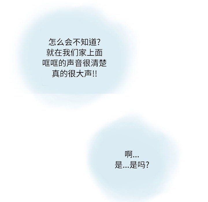 情事物语Second第12话