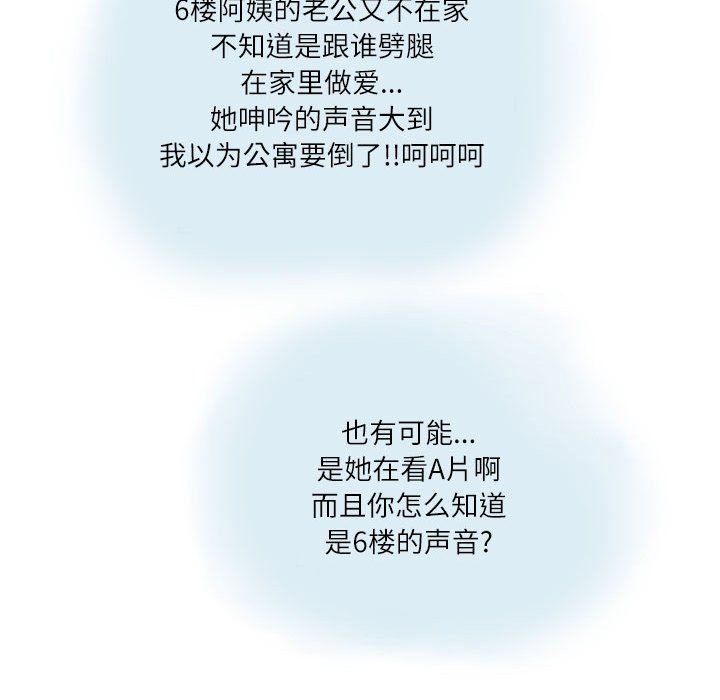 情事物语Second第12话