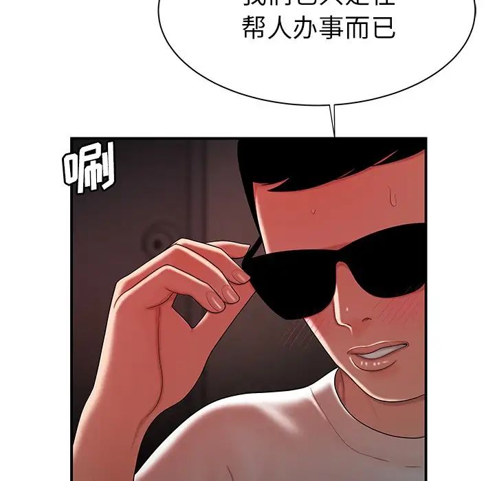 致命牢籠第38话