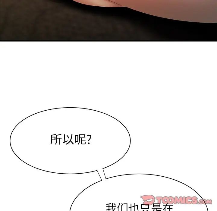 致命牢籠第38话