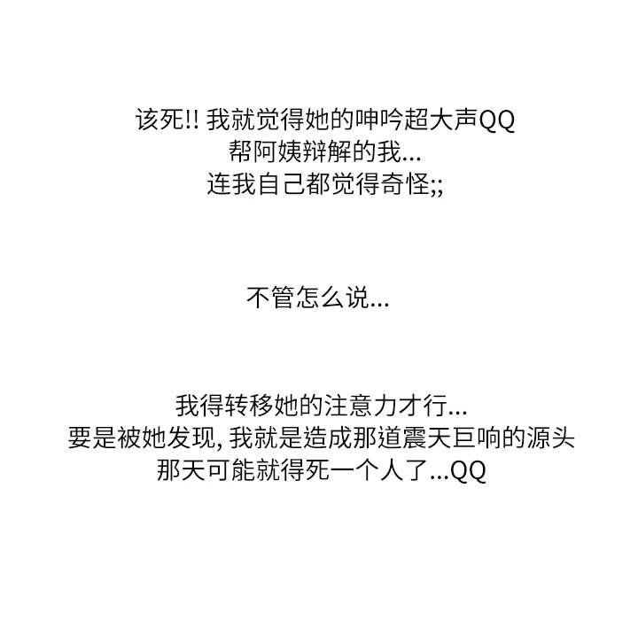 情事物语Second第12话