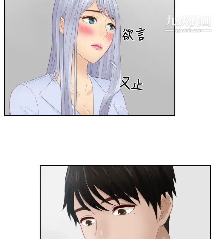 本能解决师第27话-逆委託(7)