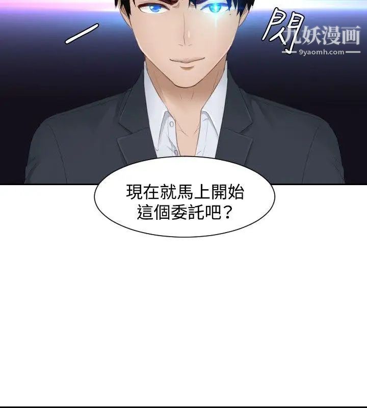 本能解决师第27话-逆委託(7)