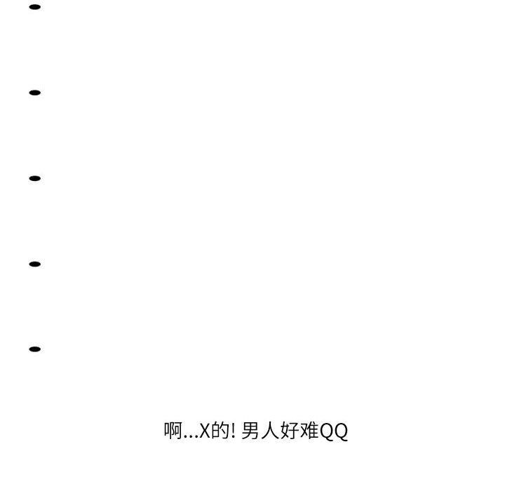 情事物语Second第12话