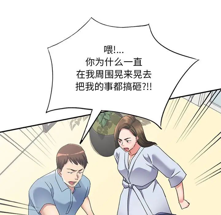 侄女来敲门第41话