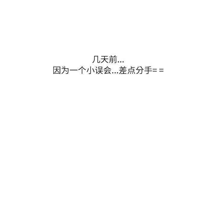 情事物语Second第13话