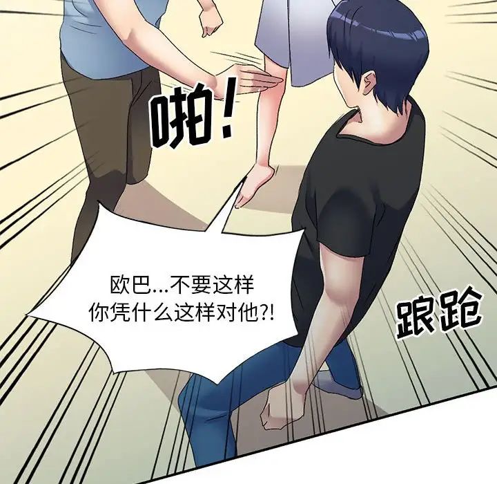 侄女来敲门第41话