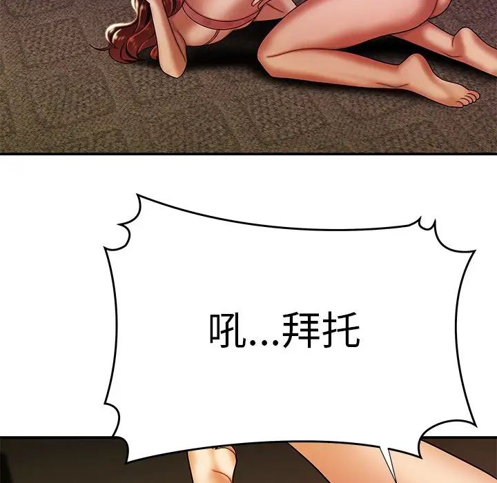 致命牢籠第38话