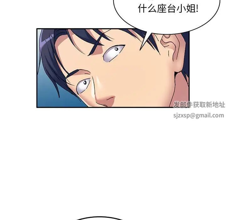 侄女来敲门第41话