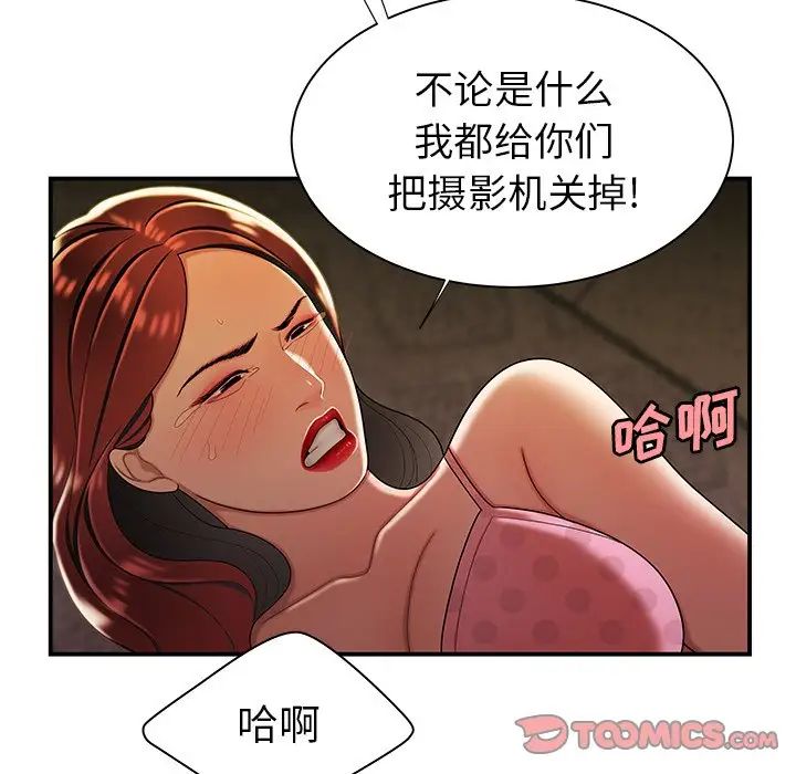 致命牢笼第38话