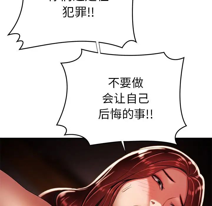 致命牢笼第38话