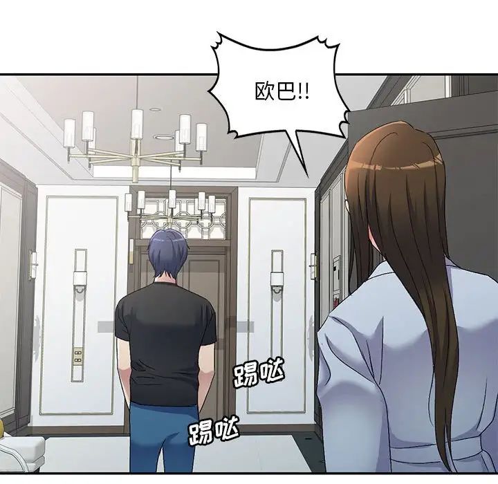 侄女来敲门第41话