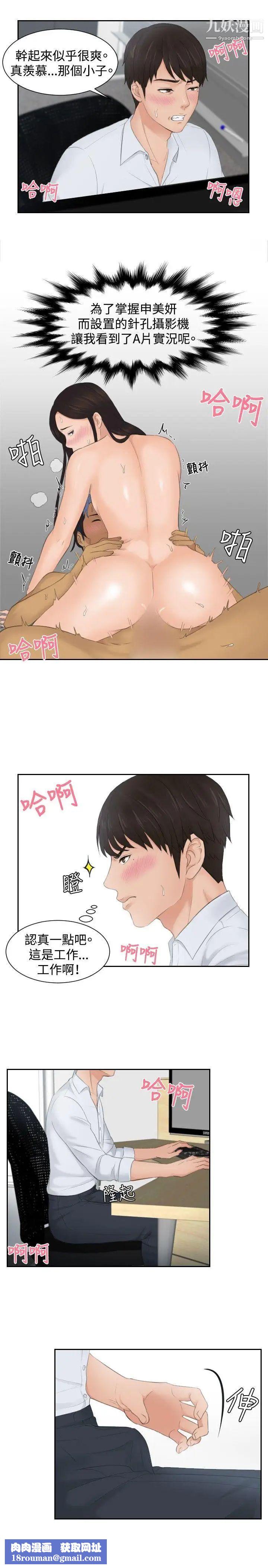 本能解决师第28话-难以理解的委託(1)