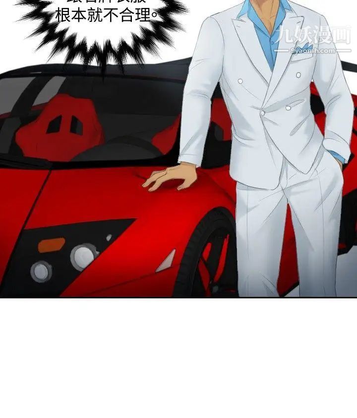 本能解决师第28话-难以理解的委託(1)