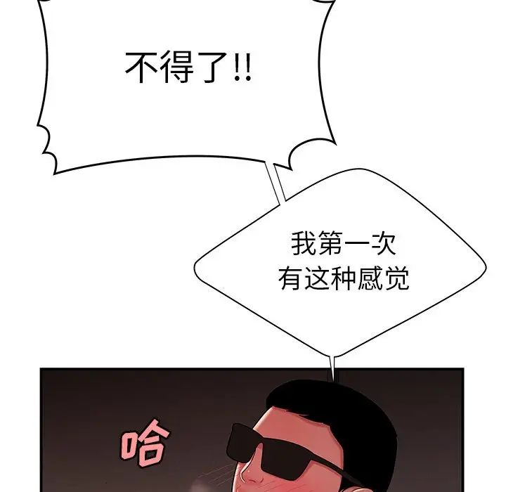 致命牢笼第38话