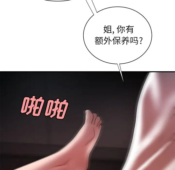 致命牢笼第38话