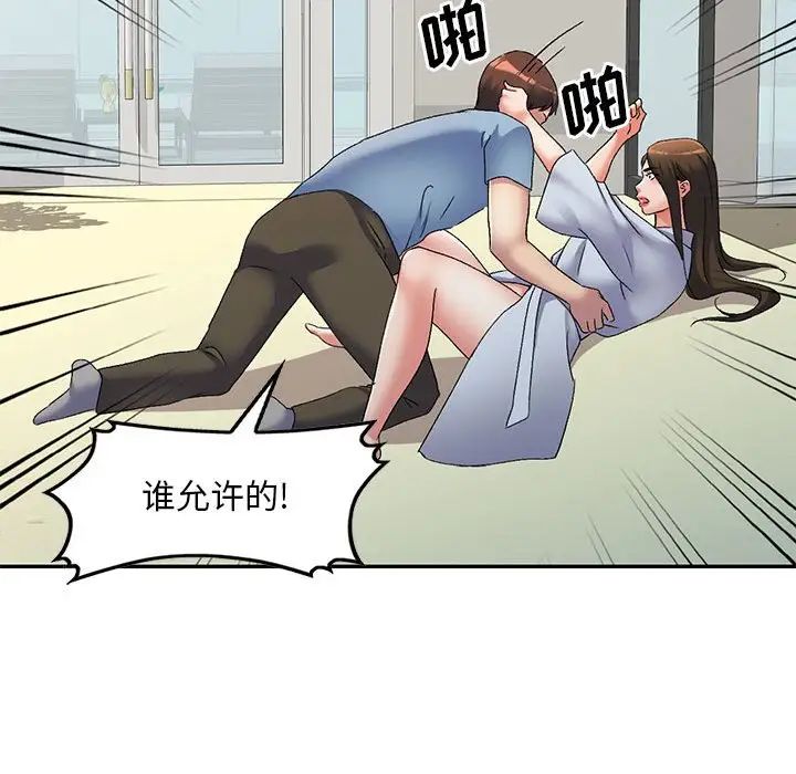 侄女來敲門第41話