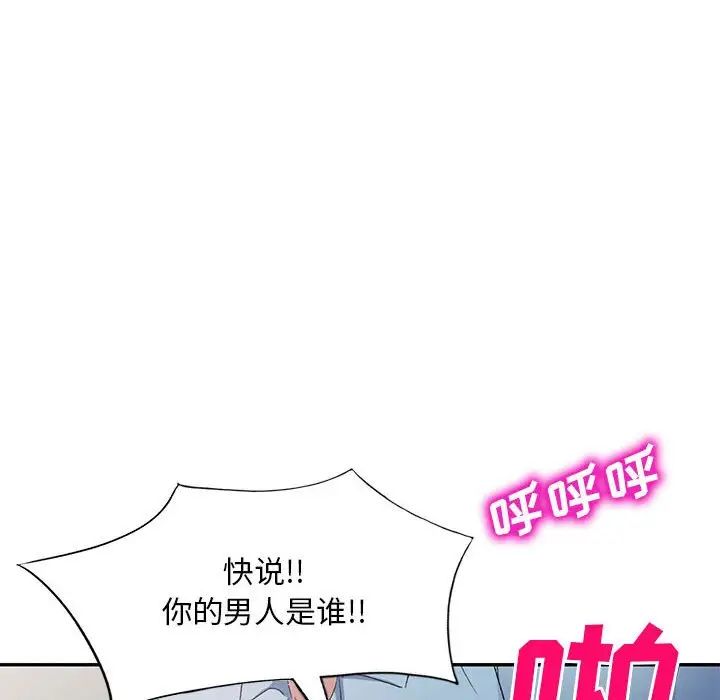 侄女来敲门第41话