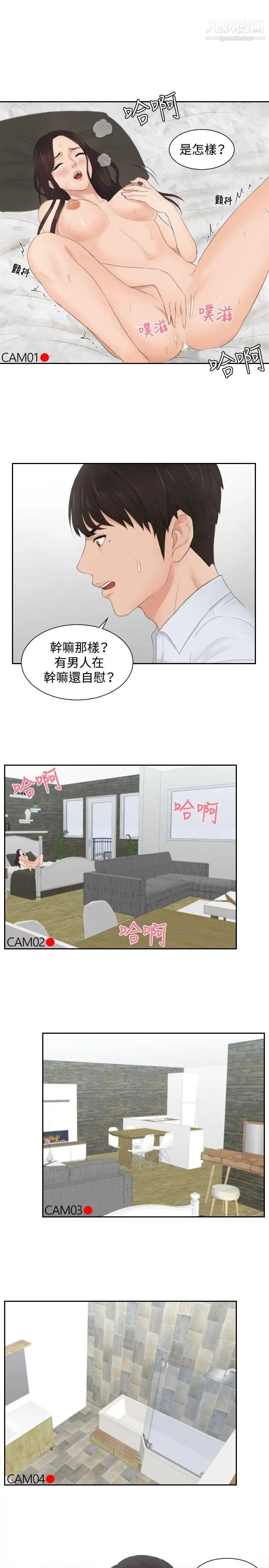 本能解决师第28话-难以理解的委託(1)