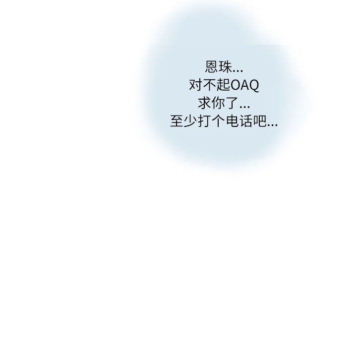 情事物语Second第13话