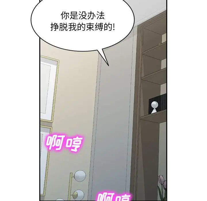 侄女來敲門第41話