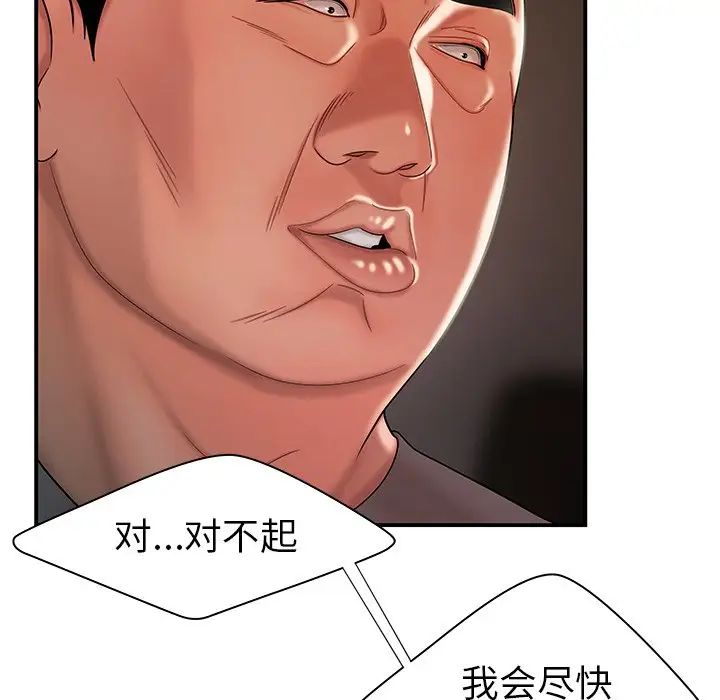 致命牢籠第38话