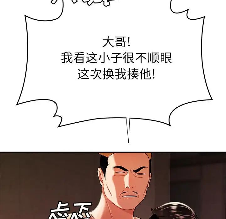 致命牢笼第38话