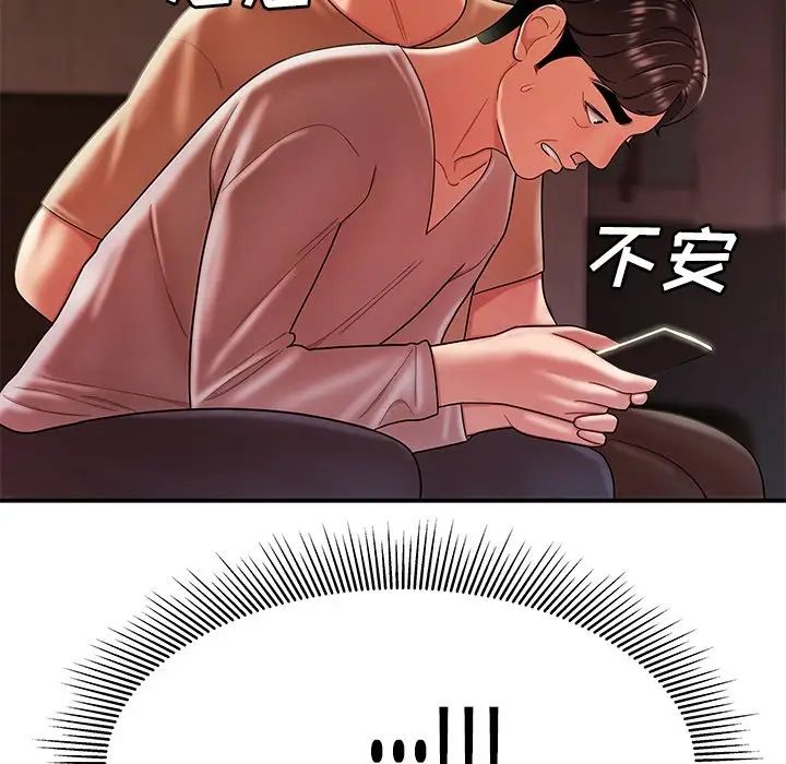 致命牢籠第38话